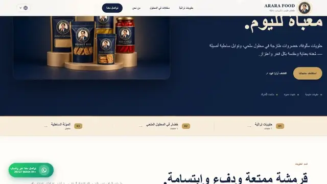 Arara Food Industry desktop website with heritage products, navy and gold styling and editorial sections
